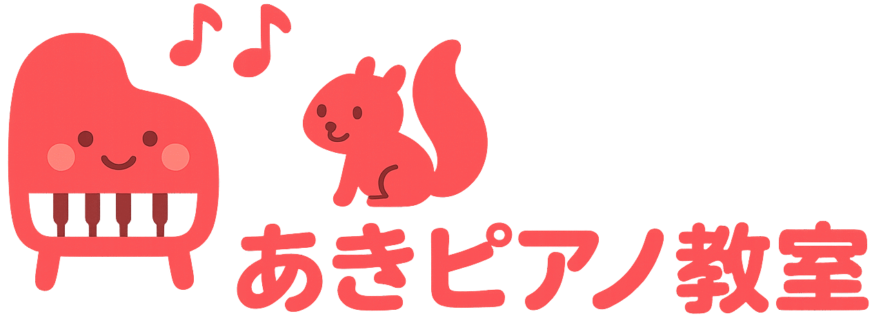 あきピアノ教室